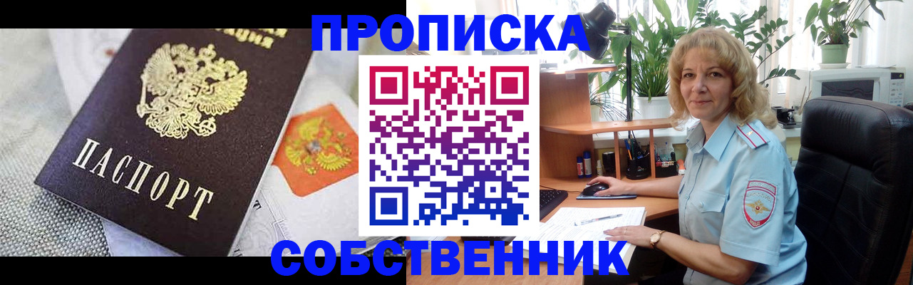 прописка иностранных граждан в Старой Руссе