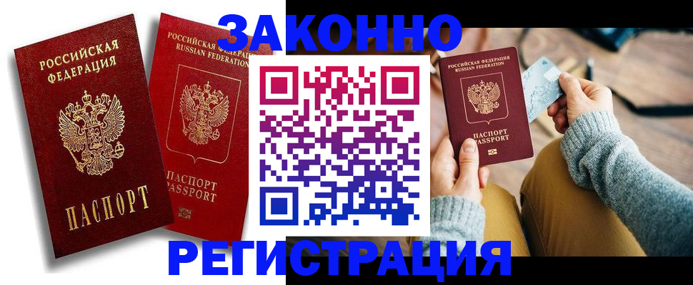 прописка поиск в Старой Руссе