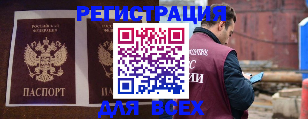 регистрация для школы в Старой Руссе