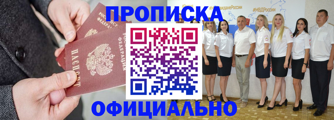 временная прописка в Старой Руссе